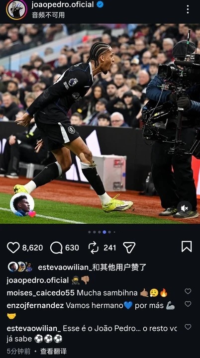 上演帽子戏法的若昂·佩德罗社媒晒照，恩佐、凯塞多等众队友点赞